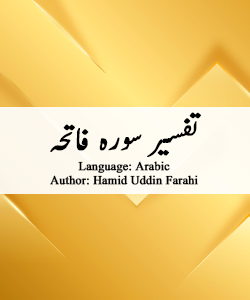 tafsir-surah-fatihah